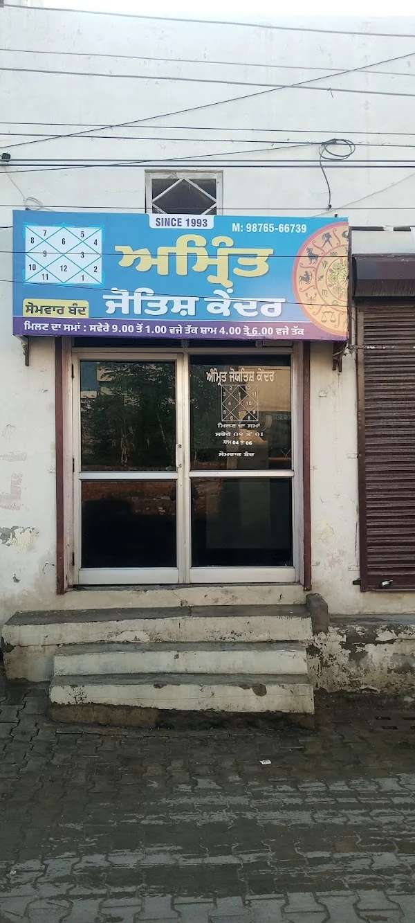 Amrit jyotish kender