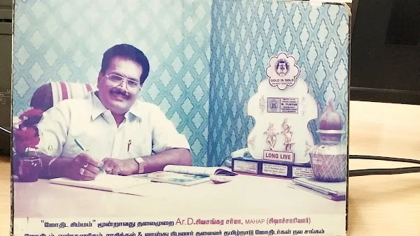 Anugraha Jothidam
