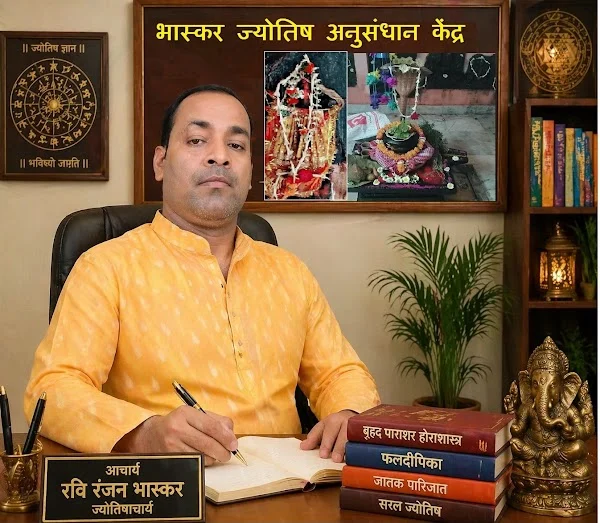 Astro Palmist Acharya Ravi R Bhaskar-Best Astrologer in Gaya