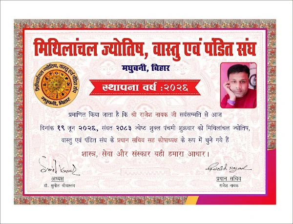 Astrologer Rajesh Nayak