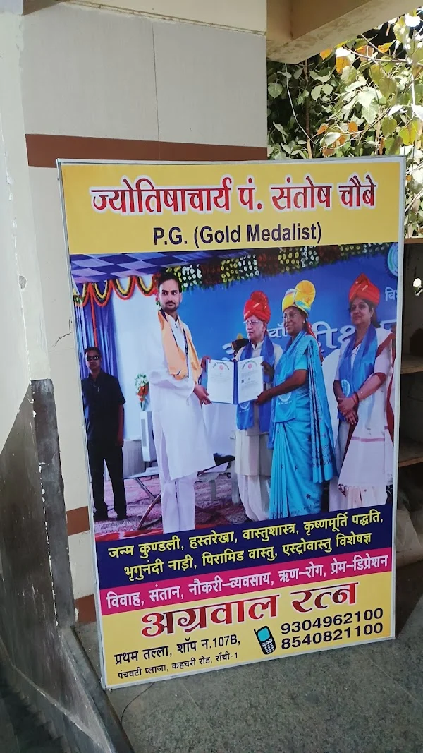 Astrologer Santosh Chaubey