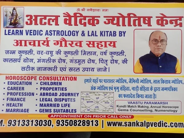 Atal Vedic Jyotish Kendra