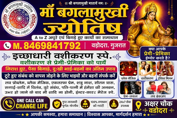 Bagalamukhi Jyotish