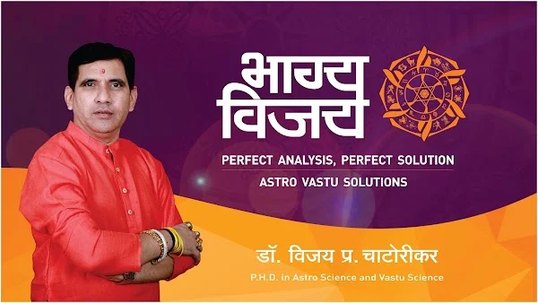 Bhagyavijay Astro Vastu Solution