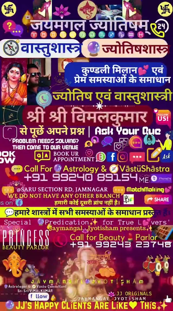 Jaymangal Jyotisham