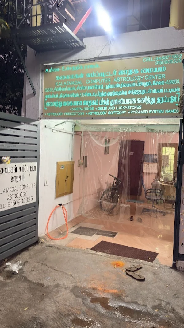 Kalaimagal Computer Astrology, Since 1999