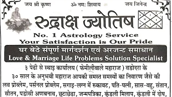 Rudraksh Jyotish (Astrology)