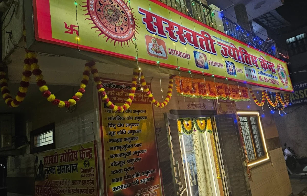 Saraswati Jyotish Kendra - 2