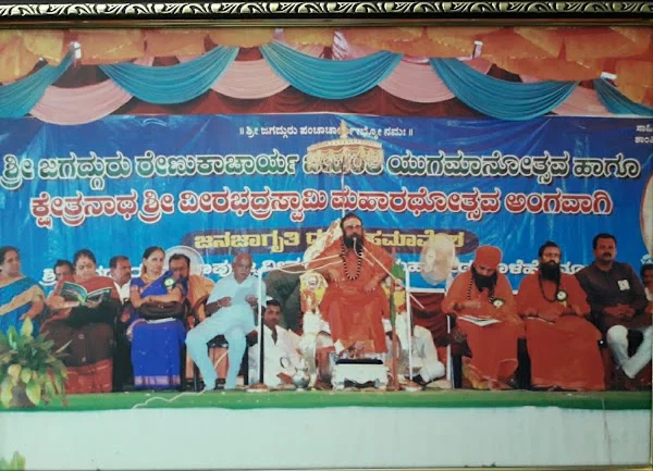 Shree. Renukacharya Jyotish Margadarshan