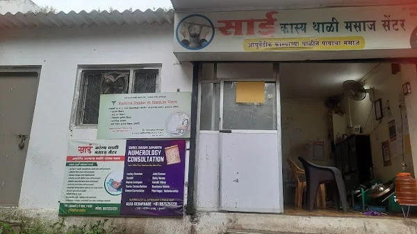 Shree Swami Samarth Numerology Consultation