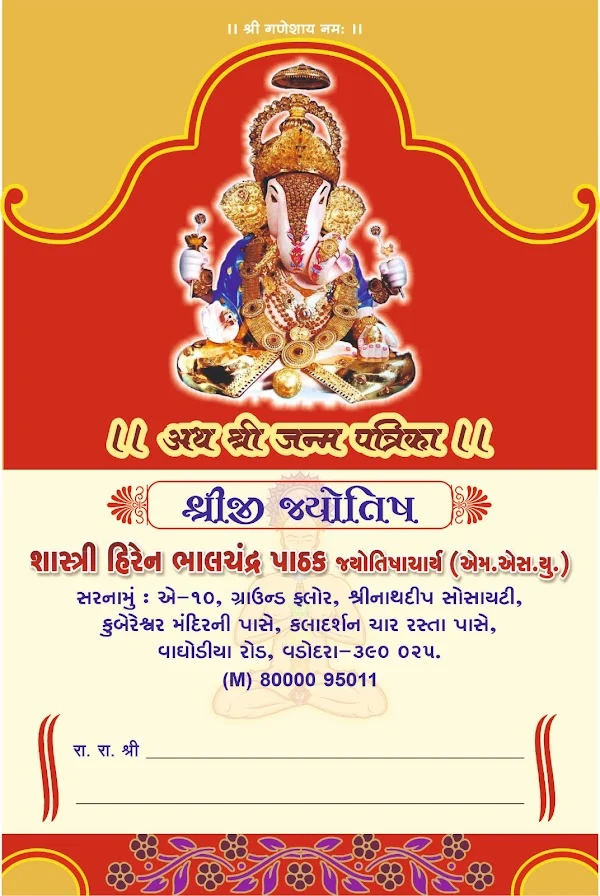 Shreeji Jyotish Best and Famous Astrologer and Vastu Consultant in Gujarat
