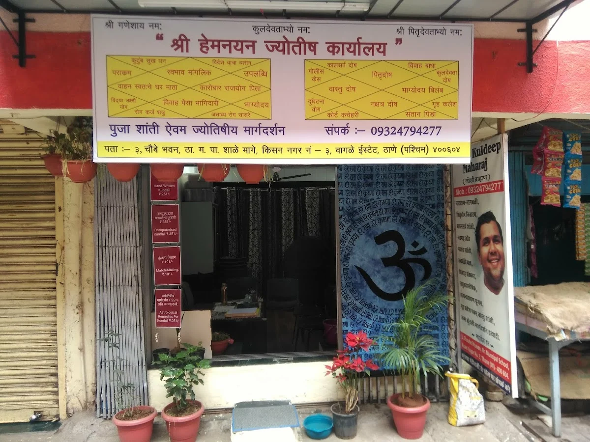 Uj's Divine Astrology (By Appointment Only) - 2